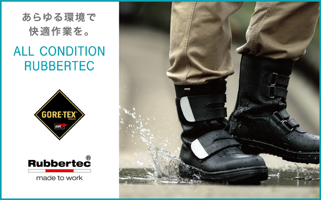 新商品】ゴアテックス ファブリクス使用した安全靴［RT935防水反射 